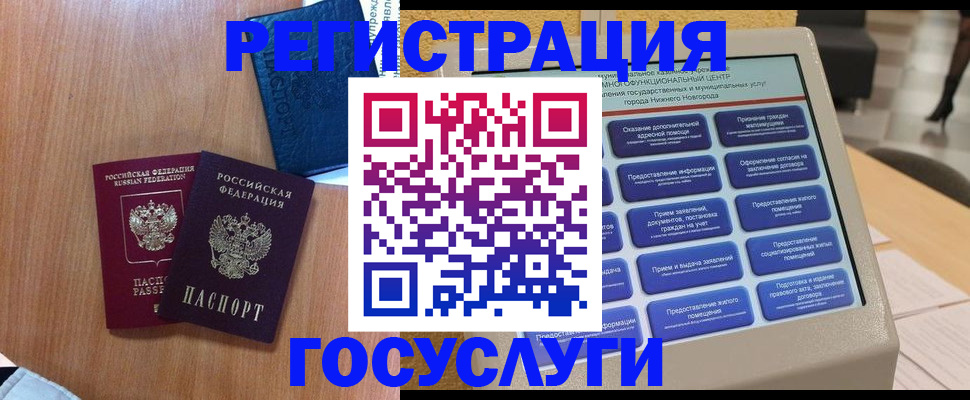 прописка ребенка в Жигулёвске