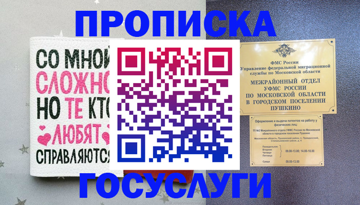 временная регистрация в Жигулёвске